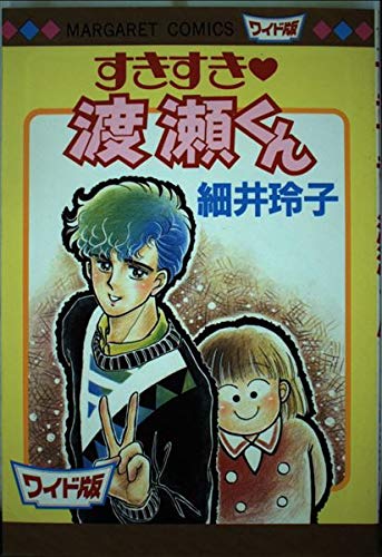 Amazon.co.jp: 細井 玲子: 本、バイオグラフィー、最新アップデート